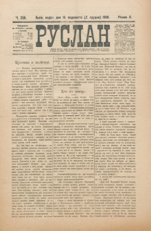 Ruslan. R. 10, č. 256 (1906)