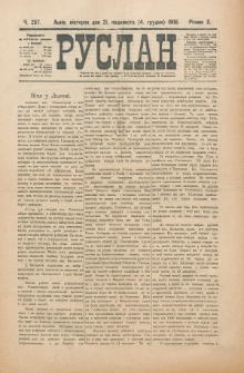 Ruslan. R. 10, č. 257 (1906)
