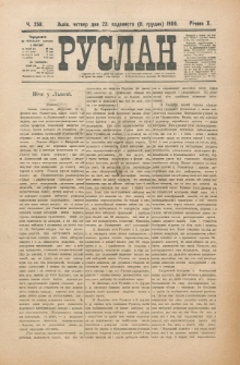 Ruslan. R. 10, č. 258 (1906)