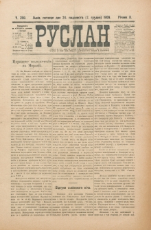 Ruslan. R. 10, č. 259 (1906)
