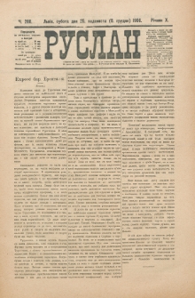 Ruslan. R. 10, č. 260 (1906)