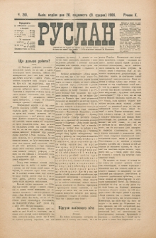 Ruslan. R. 10, č. 261 (1906)