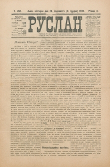 Ruslan. R. 10, č. 262 (1906)