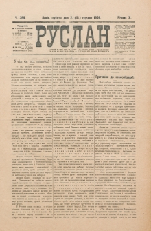 Ruslan. R. 10, č. 266 (1906)
