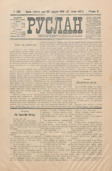 Ruslan. R. 10, č. 285 (1906/1907)