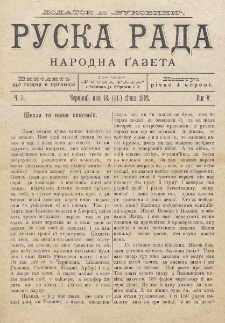 Ruska Rada. Rik 5, č. 3 (1902)