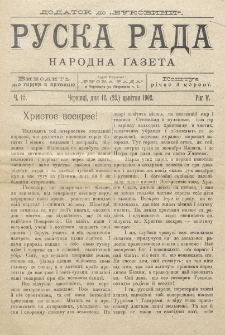 Ruska Rada. Rik 5, č. 15 (1902).