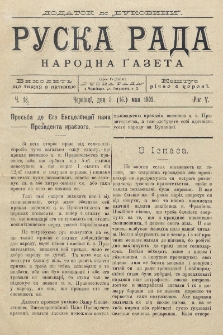 Ruska Rada. Rik 5, č. 18 (1902)