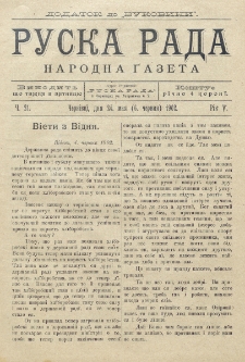 Ruska Rada. Rik 5, č. 21 (1902)