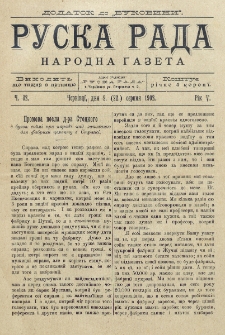 Ruska Rada. Rik 5, č. 32 (1902)