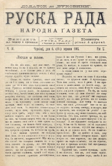 Ruska Rada. Rik 5, č. 36 (1902)