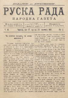 Ruska Rada. Rik 5, č. 39 (1902)
