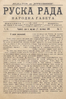 Ruska Rada. Rik 5, č. 40 (1902)
