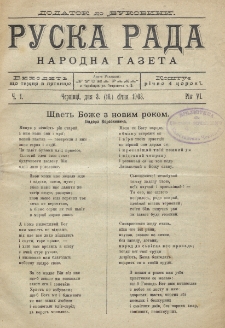 Ruska Rada. Rik 6, č. 1 (1903)
