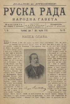 Ruska Rada. Rik 6, č. 10 (1903)