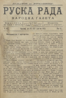 Ruska Rada. Rik 6, č. 15 (1903)