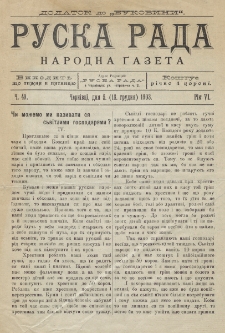 Ruska Rada. Rik 6, č. 49 (1903)
