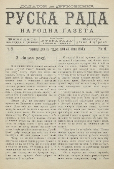 Ruska Rada. Rik 6, č. 52 (1903)