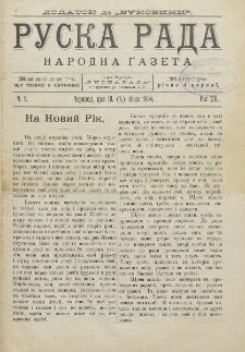 Ruska Rada. Rik 7, č. 1 (1904)