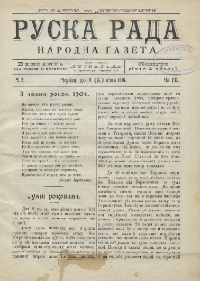 Ruska Rada. Rik 7, č. 2 (1904)