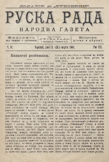 Ruska Rada. Rik 7, č. 11 (1904)