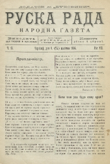 Ruska Rada. Rik 7, č. 15 (1904)