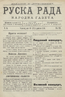 Ruska Rada. Rik 7, č. 16 (1904)