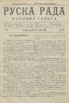 Ruska Rada. Rik 7, č. 17 (1904)