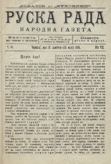 Ruska Rada. Rik 7, č. 18 (1904)