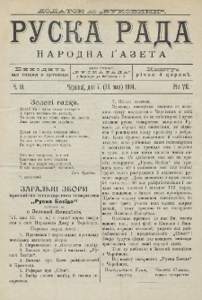 Ruska Rada. Rik 7, č. 19 (1904)
