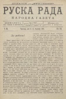 Ruska Rada. Rik 7, č. 23 (1904)