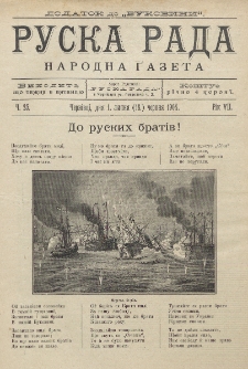 Ruska Rada. Rik 7, č. 25 (1904)