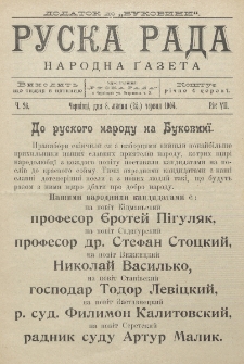 Ruska Rada. Rik 7, č. 26 (1904)
