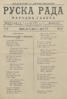 Ruska Rada. Rik 7, č. 30 (1904)