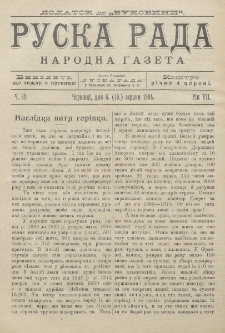 Ruska Rada. Rik 7, č. 32 (1904)