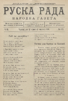 Ruska Rada. Rik 7, č. 35 (1904)
