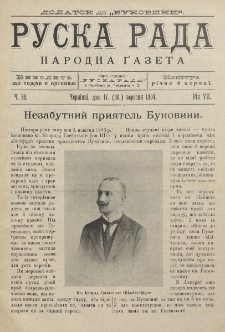 Ruska Rada. Rik 7, č. 38 (1904)