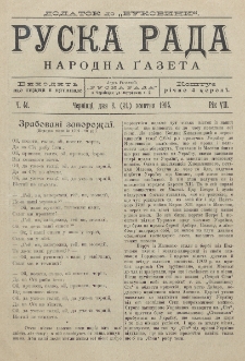 Ruska Rada. Rik 7, č. 41 (1904)