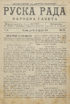 Ruska Rada. Rik 7, č. 52 (1904)