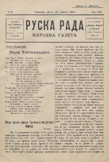 Ruska Rada. Rik 8, č. 6 (1905)