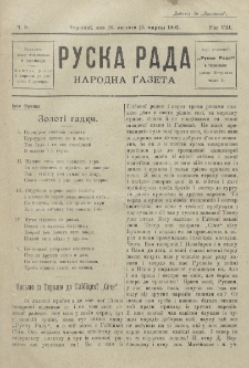 Ruska Rada. Rik 8, č. 8 (1905)