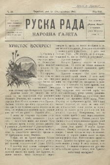 Ruska Rada. Rik 8, č. 16 (1905)