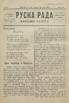 Ruska Rada. Rik 8, č. 17 (1905)