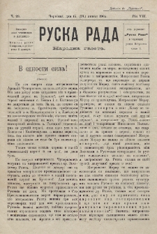 Ruska Rada. Rik 8, č. 29 (1905)