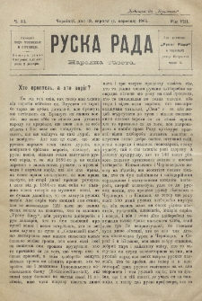 Ruska Rada. Rik 8, č. 34 (1905)