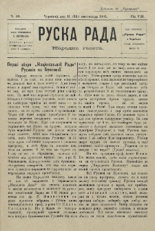 Ruska Rada. Rik 8, č. 46 (1905)