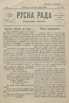 Ruska Rada. Rik 8, č. 50 (1905)