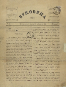 Bukovina. R. 1, č. 15 (1885)