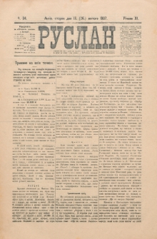 Ruslan. R. 11, č. 34 (1907)