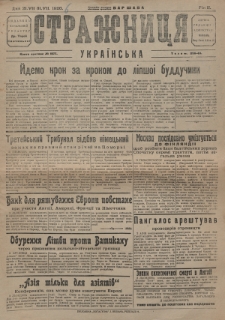 Stražnic&acirc; Ukra&iuml;nsʹka. Rik 2 (dn&acirc; 21 VII-31 VII 1926)